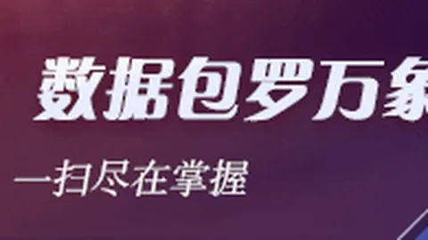 2026全面攻略掌握热门赛事技巧，比分解析胜负策略大